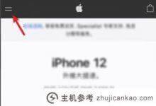 去哪里查iphone12召回计划(如何查iphone11召回)_主机参考