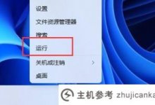 如何解决880端口被占用的问题?如何解决Win11 8080端口被占用的问题_主机参考