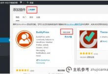 这篇文章解释了如何找到并安装wordpress插件(Wordpress插件目录)_主机参考