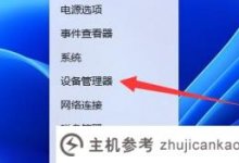 冬天睡觉醒不过来怎么办?Win11睡眠无法唤醒的解决方案_主机参考