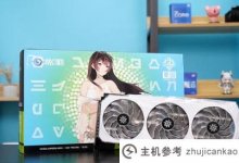 Rtx3080显卡NVIDIA RTX3080显卡是什么水平的样子(NVIDIA RTX3080显卡价格)_主机参考