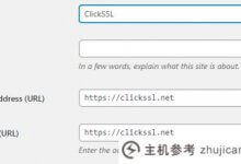 如何在WordPress网站中启用https_主机参考