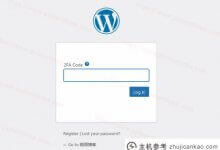 教你如何给wordpress添加双因素认证_主机参考