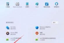Win11系统如何取消登录密码(win 10系统如何取消登录密码)_主机参考