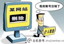 名人养生宝照片被泄露如何保证个人隐私信息安全?_主机参考