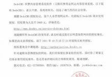 梦织CMS官方宣布收费，割韭菜！下一个会是哪一个？...(Dreamweaver cms不收取任何费用。怎么了?)_主机参考