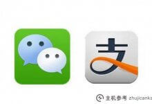 微信支付开发10门课程推荐(微信支付开发教程)_主机参考