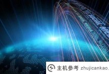 详细讲解了企业网站系统的选择标准(企业建立网站时服务器选择的方式有哪些)。_主机参考