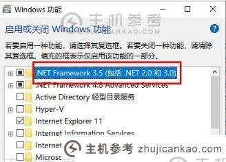 Win10无法安装net framework 3.5。如何解决. net framework 3.5安装失败的问题-主机参考