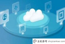 什么是信息域名？注册一个信息域名有什么好处？(域名有什么用)_主机参考