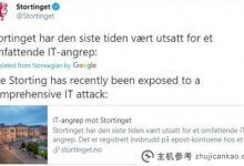 网络安全事件:挪威议会邮箱被黑(黑政府网站)。_主机参考