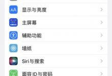 苹果13如何设置信任授权?_主机参考