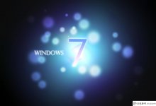 Win7系统哪个版本最稳定?目前下载的是Win7最稳定的版本(windows7哪个版本最稳定)_主机参考