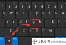 如何在Win11屏幕上录制声音如何在Win11屏幕上录制声音带声音的视频_主机参考