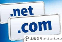 你知道网站用的是什么域名吗?(如何为网站选择一个好域名)_主机参考