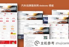 5实用企业dedecms Dreamweaver模板分享(快来下载)_主机参考