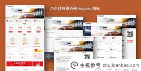 5实用企业dedecms Dreamweaver模板分享(快来下载)-主机参考