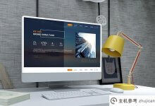 021公司网站建设技巧,在线网站建设要从细节入手!_主机参考