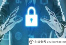 医疗机构有效避免疫情期间网络攻击的解决方案(医疗机构有效避免疫情期间网络攻击的解决方案包括)_主机参考