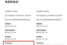 iphone13的充电头是多少瓦(iPhone13充电多少瓦)_主机参考