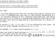 OpenSSL发布高危漏洞。建议尽早检测OpenSSL版本升级。_主机参考