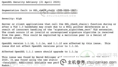 OpenSSL官方公告