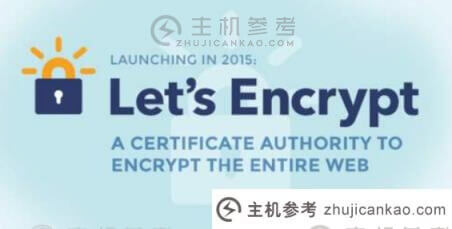 Let’s Encrypt免费SSL证书