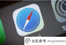 苹果Safari浏览器将全面屏蔽超过13个月的长期HTTPS证书。_主机参考