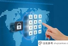 互联网方便的时候如何保护我们的隐私(如何保护互联网的隐私)_主机参考