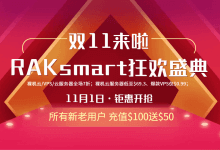 2022年,国内外主机VPS服务器将直播双十一活动(vps2019)_主机参考