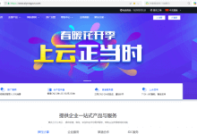 爱云计算:香港/美国云服务器1核1G 7.9元/月2核2G 13.9元/月4核4G 17.9元/月独立物理机E5 32G 299元/月福利模式来一波。_主机参考