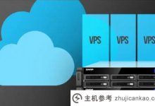 日系VPS和韩系VPS优缺点总结(日本哪个更便宜)_主机参考