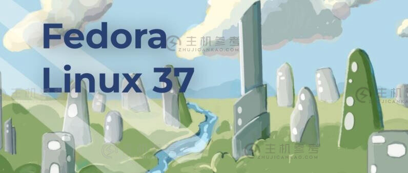 Fedora Linux 37发布时间