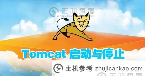 Tomcat启动闪退是为什么?Tomcat启动闪退原因汇总