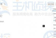 如何使用WordPress块编辑器创建自定义页面模板?(如何使用wordpress块编辑器创建自定义页面模板文件)_主机参考