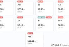 Namecheap圣诞节促销活动提供域名注册92%的折扣。_主机参考