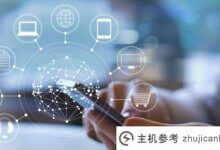 亚马逊科技推出亚马逊供应链,帮助企业提高供应链的可见性。_主机参考