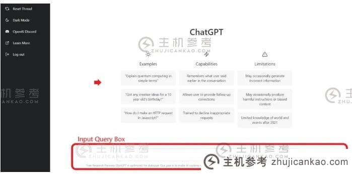 ChatGPT使用教程