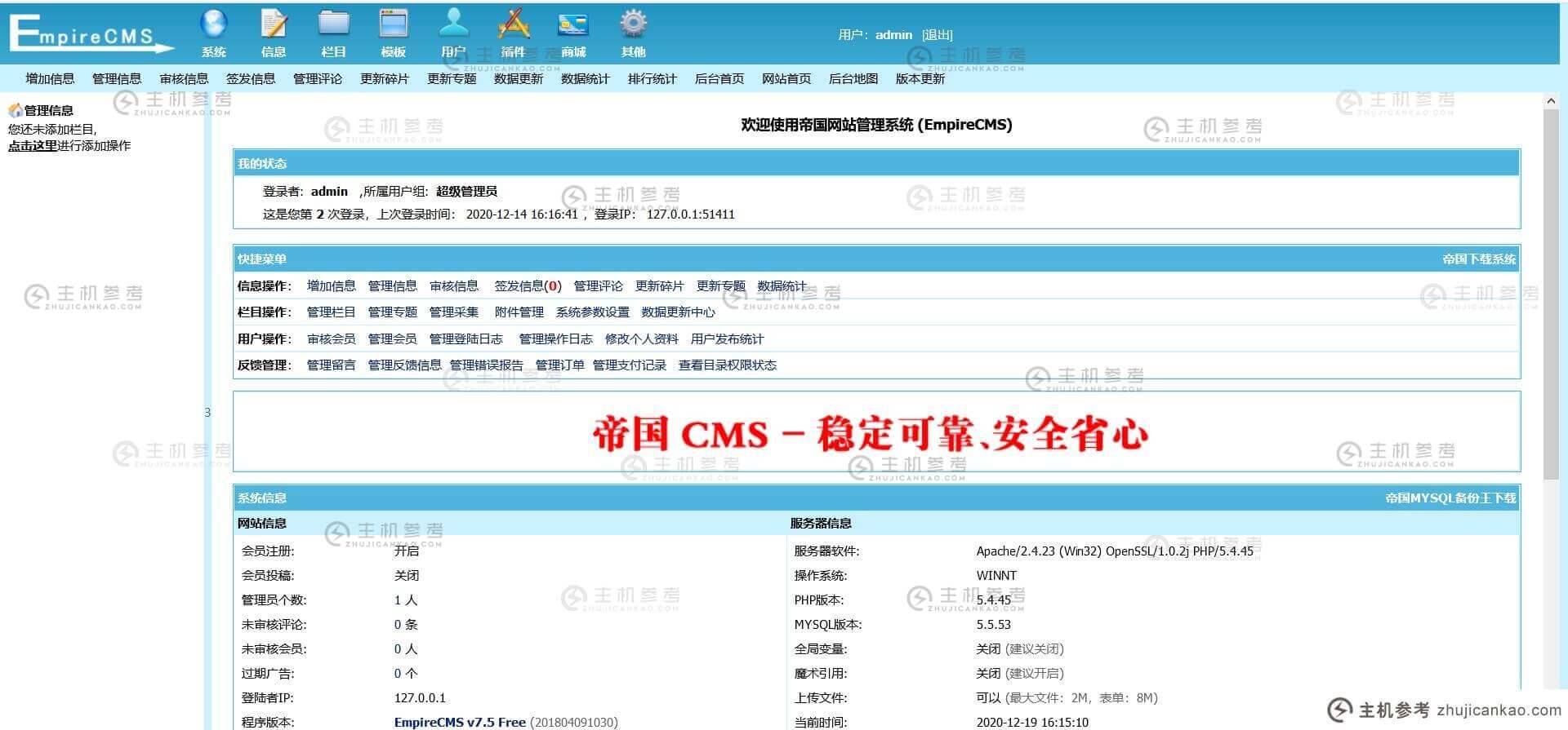 关于帝国cms框架的WebShell(帝国CMS官网)