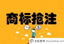 相关的三体商标已被多方注册(三体商标)_主机参考