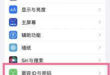 如何为ios15设置四位密码(如何为ios15设置四位密码)_主机参考