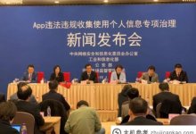 盘点2019年最具影响力的十大移动应用安全事件(2019年最具影响力的十大移动应用安全事件有哪些)_主机参考