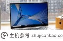 2021年最佳超极本和高级笔记本电脑(公认的2021年最佳超薄笔记本电脑)_主机参考