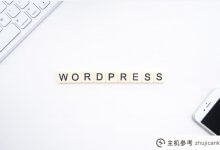 删除wordpress主题中多余的评论字段(WordPress关闭评论)_主机参考