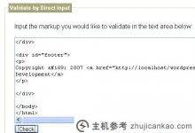 主题开发教程XVII:验证XHTML_主机参考