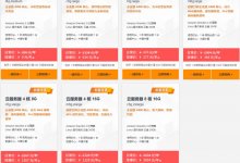 亚马逊科技购物狂欢节爆云服务器低至9折。_主机参考