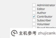 多重角色允许WordPress用户拥有多重角色。_主机参考