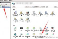 安装IIS多域ssl证书教程(局域网站点申请SSL证书)_主机参考