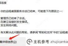 服务器无法远程安装宝塔的问题分析(服务器无法安装宝塔怎么办)_主机参考