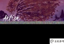 艺术推广检查-artist.icu(自闭症儿童艺术教育)_主机参考